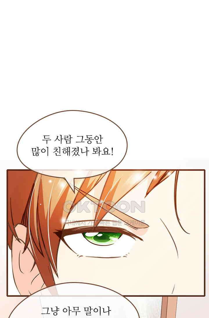 다시 돌아온 복수 89화 5