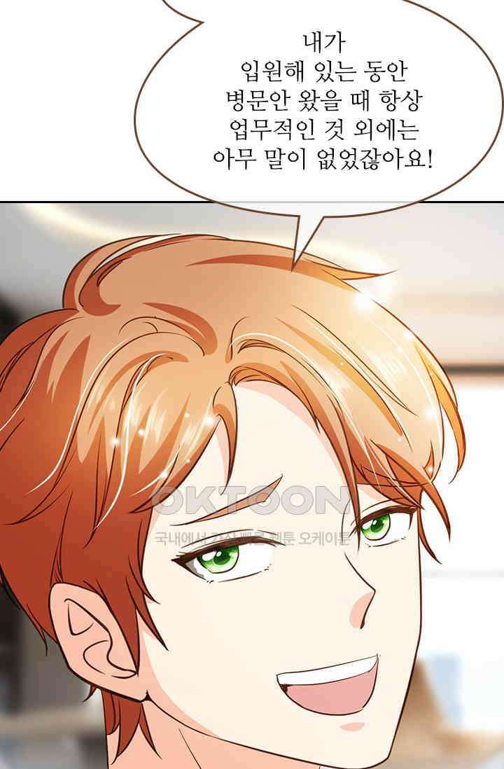 다시 돌아온 복수 89화 8