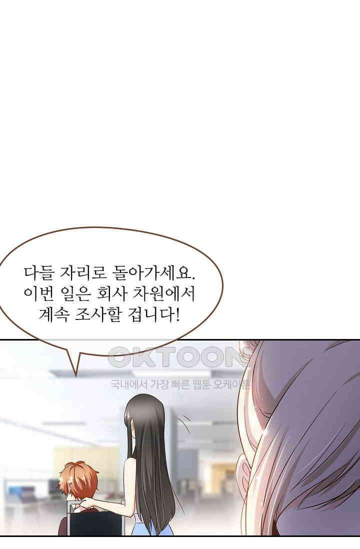 다시 돌아온 복수 94화 1