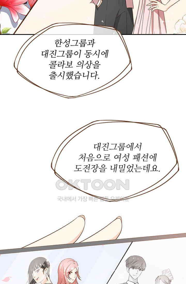 다시 돌아온 복수 94화 8