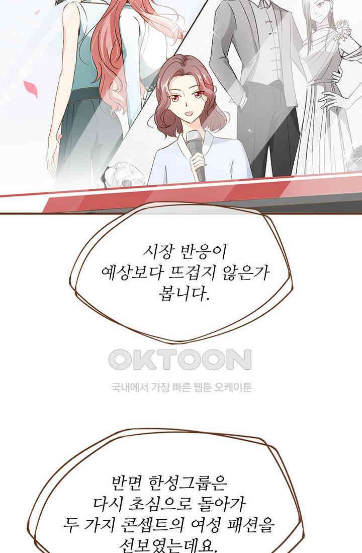 다시 돌아온 복수 94화 9