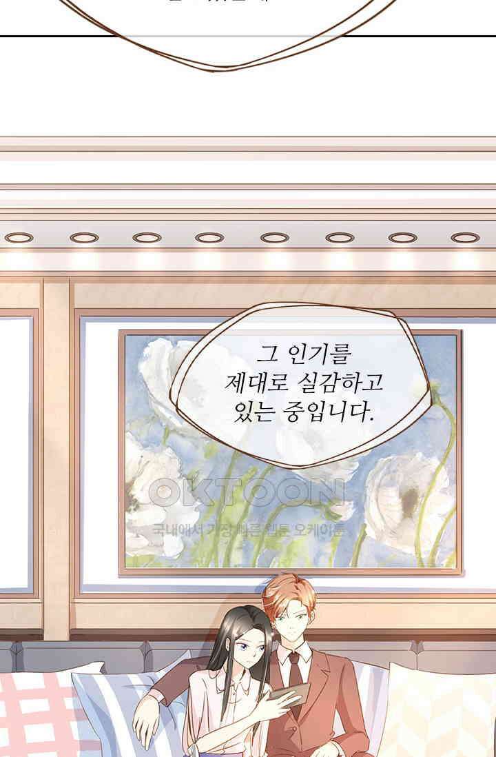 다시 돌아온 복수 94화 10