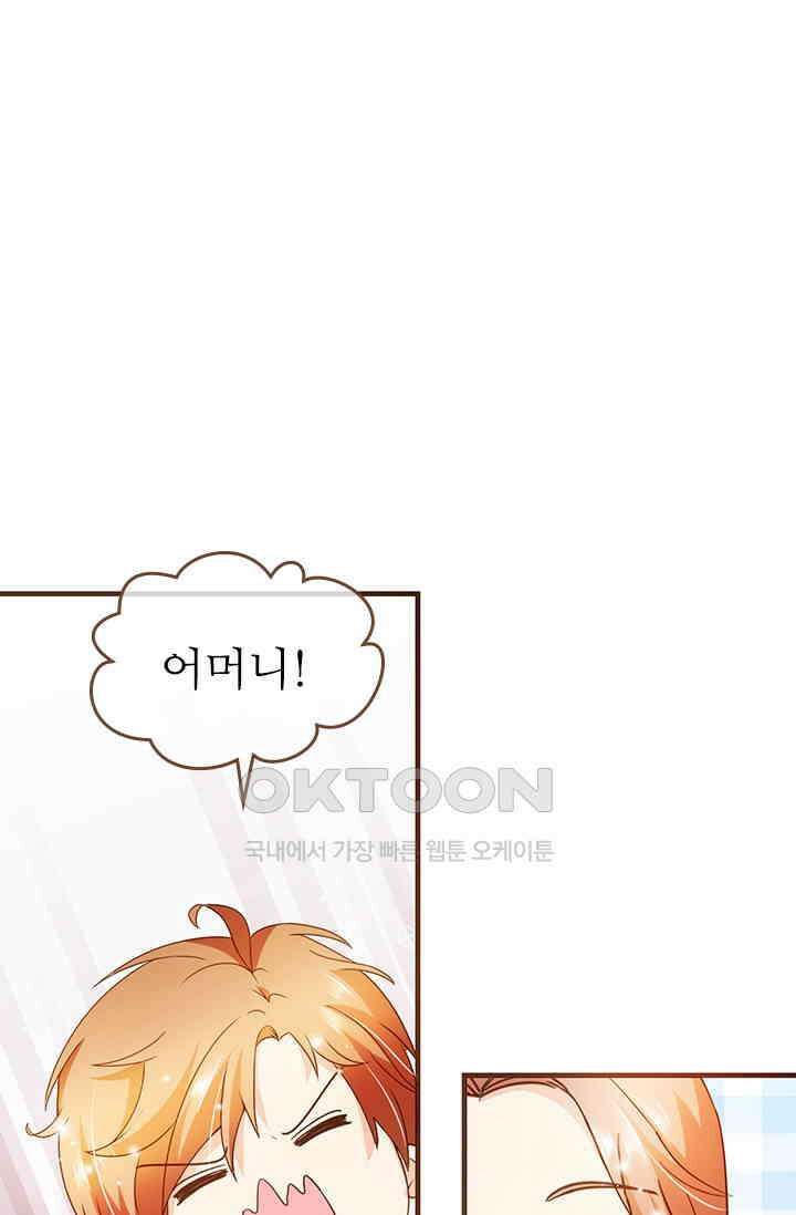 다시 돌아온 복수 100화 1