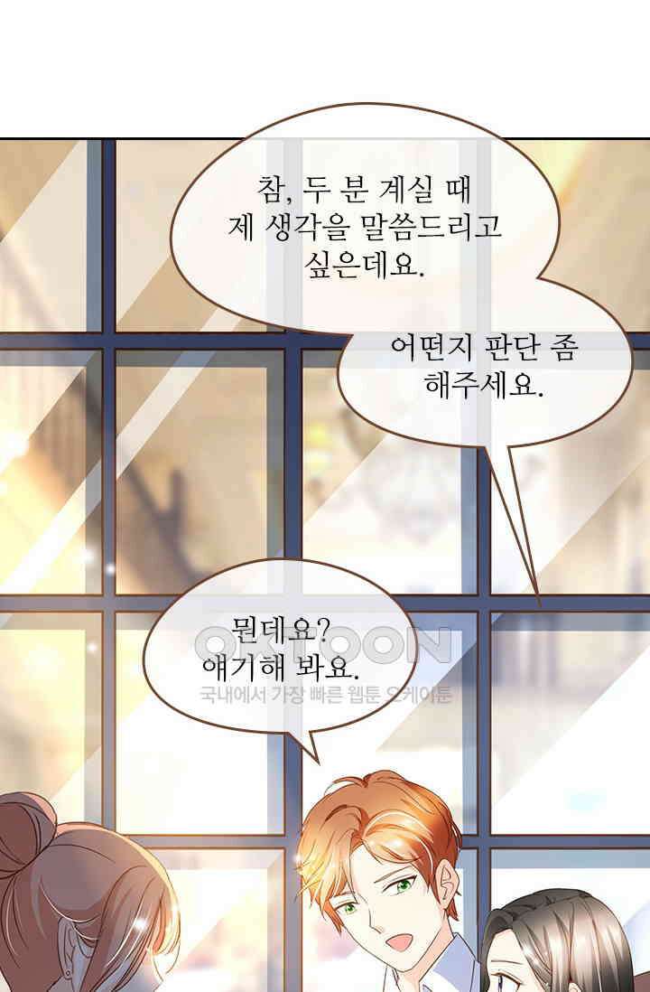 다시 돌아온 복수 100화 4