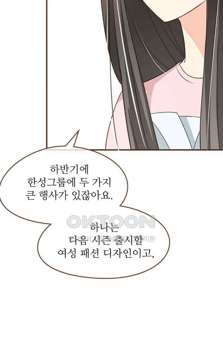 다시 돌아온 복수 100화 8