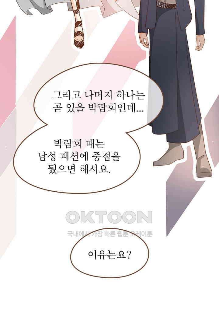 다시 돌아온 복수 100화 10
