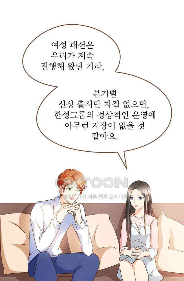 다시 돌아온 복수 100화 11