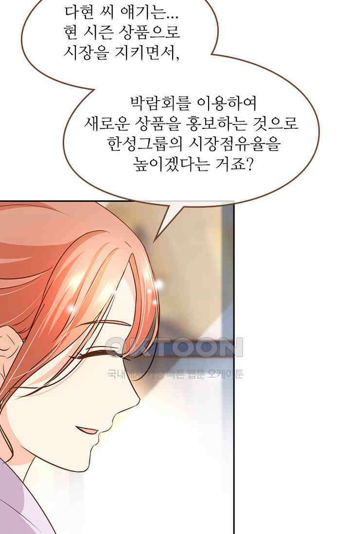 다시 돌아온 복수 100화 13