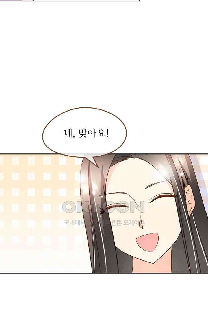 다시 돌아온 복수 100화 14