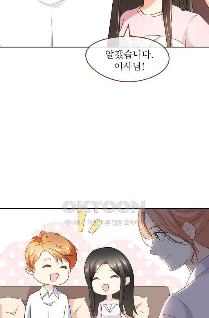 다시 돌아온 복수 100화 16