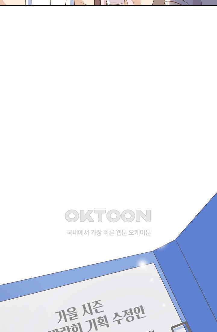 다시 돌아온 복수 100화 17