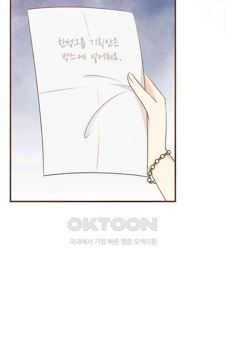 다시 돌아온 복수 100화 22