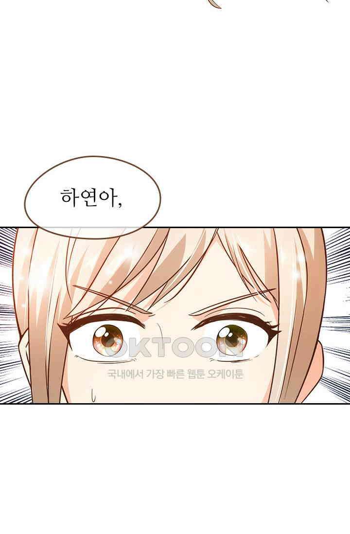 다시 돌아온 복수 100화 25