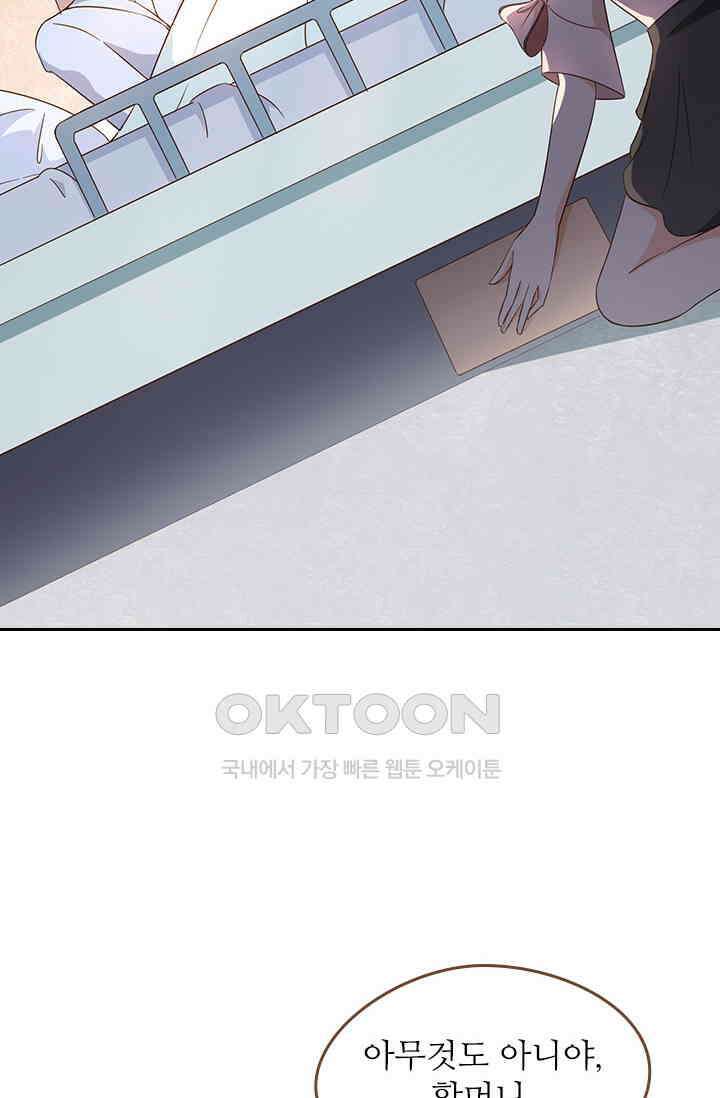다시 돌아온 복수 100화 27