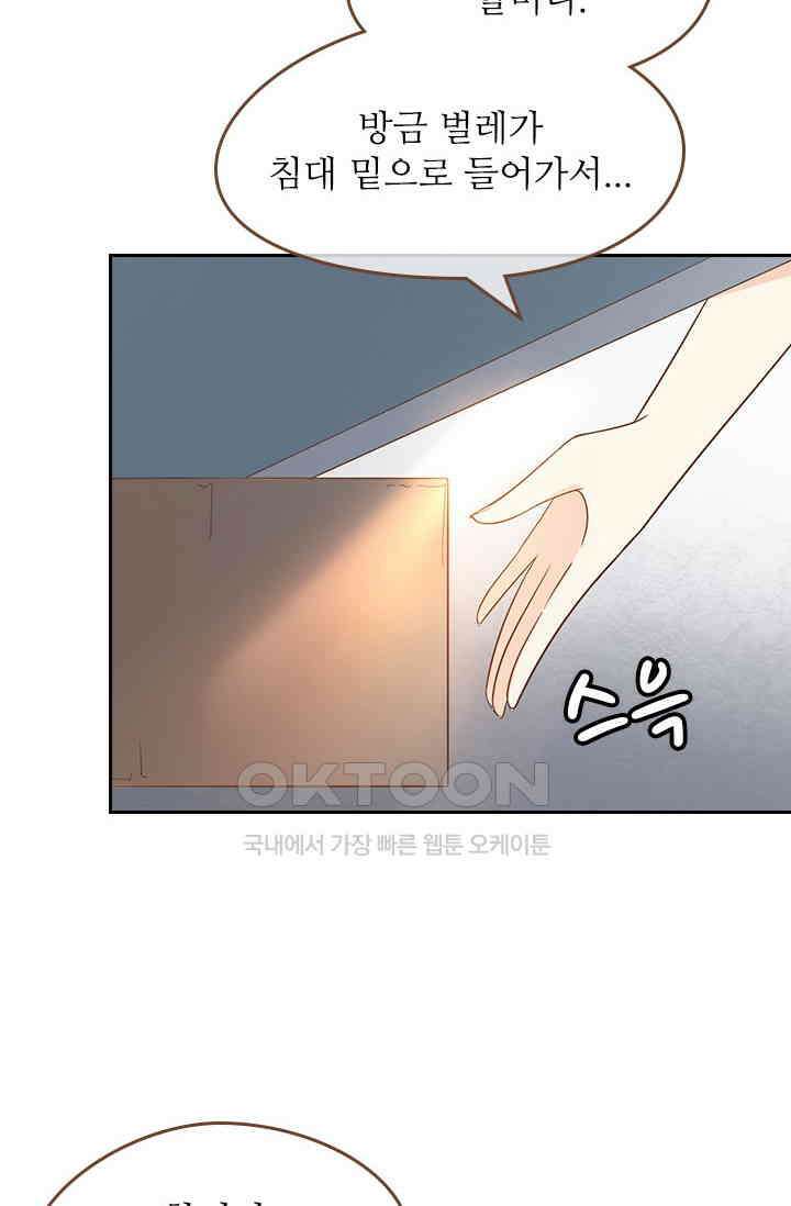 다시 돌아온 복수 100화 28