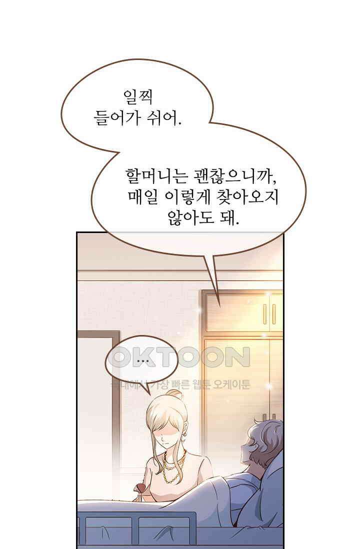 다시 돌아온 복수 100화 31