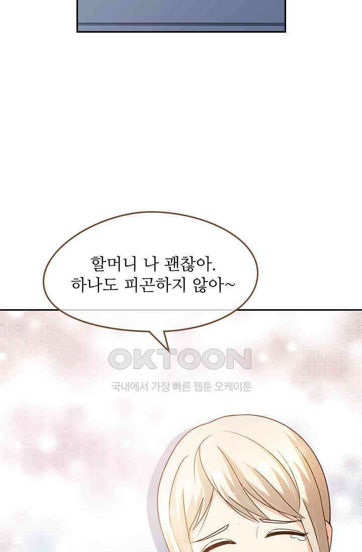 다시 돌아온 복수 100화 32