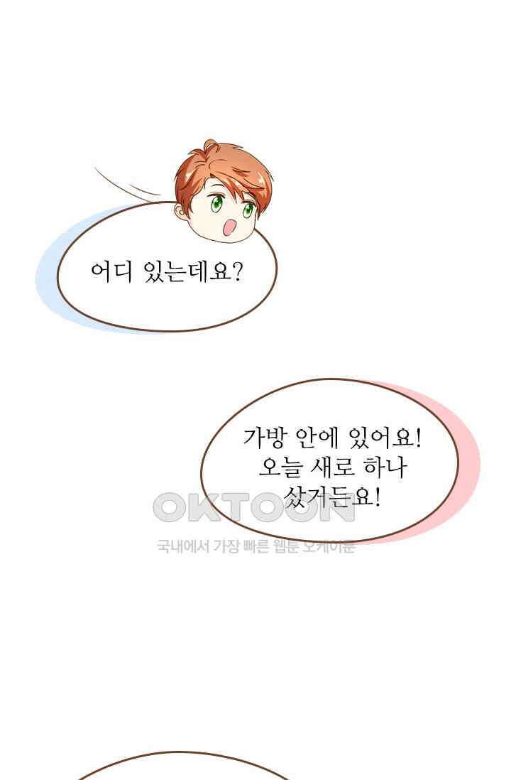 다시 돌아온 복수 100화 37