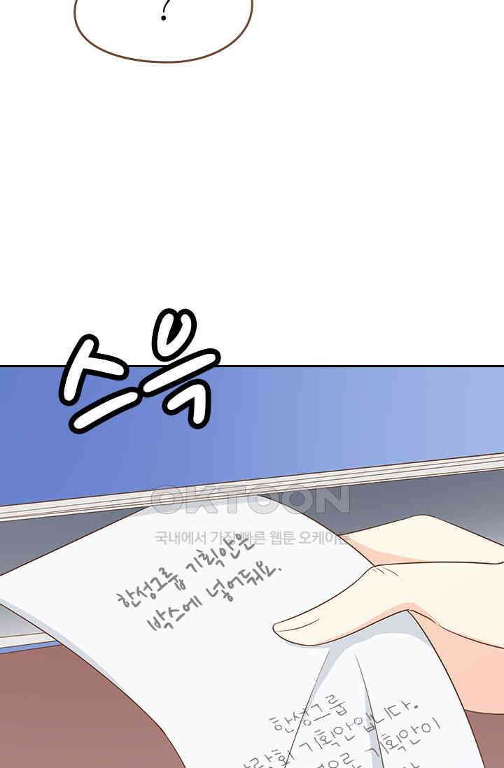 다시 돌아온 복수 100화 40