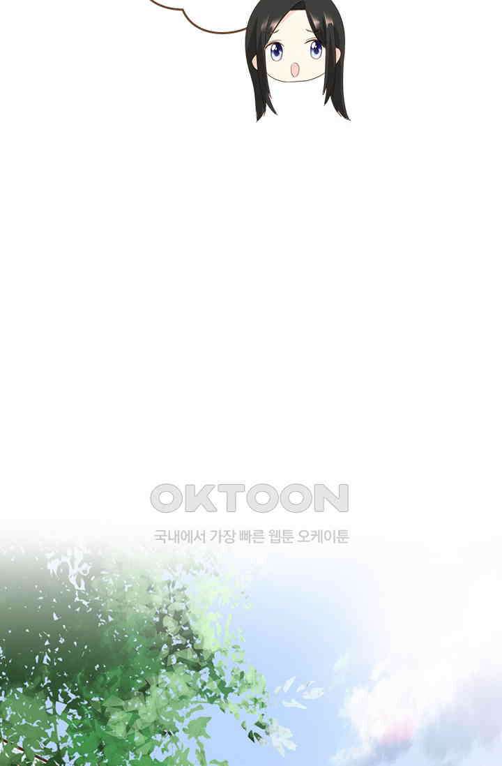 다시 돌아온 복수 100화 43