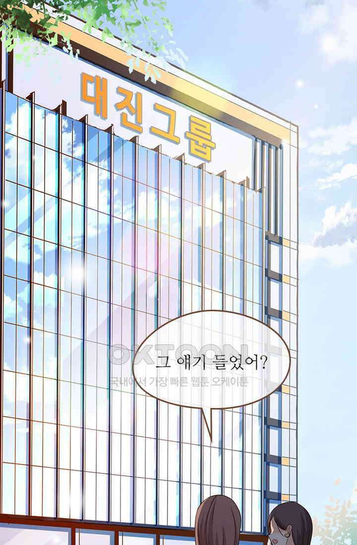 다시 돌아온 복수 100화 44