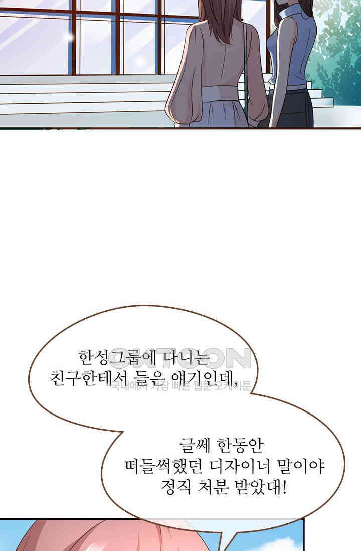다시 돌아온 복수 100화 45