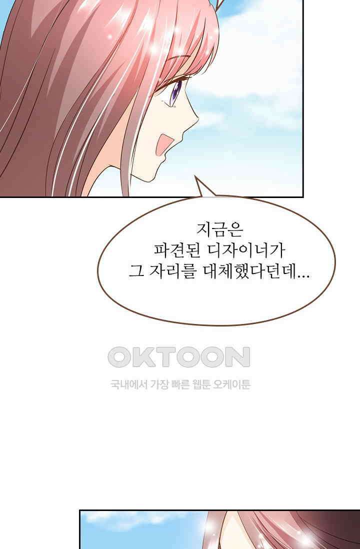 다시 돌아온 복수 100화 46