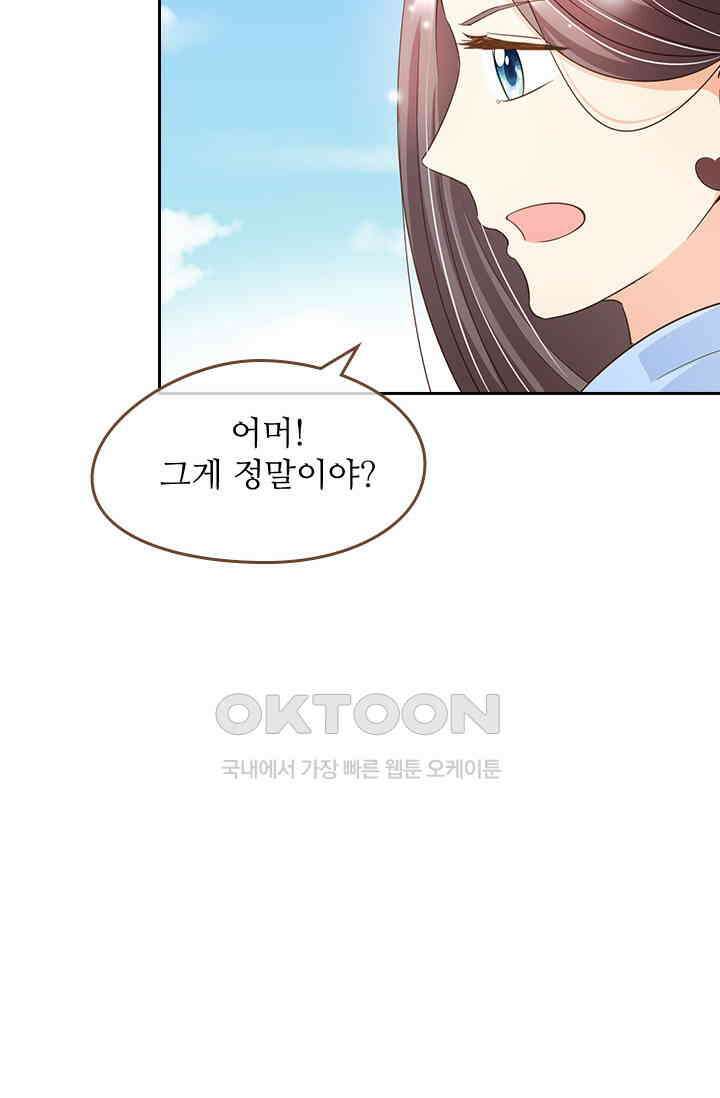 다시 돌아온 복수 100화 47