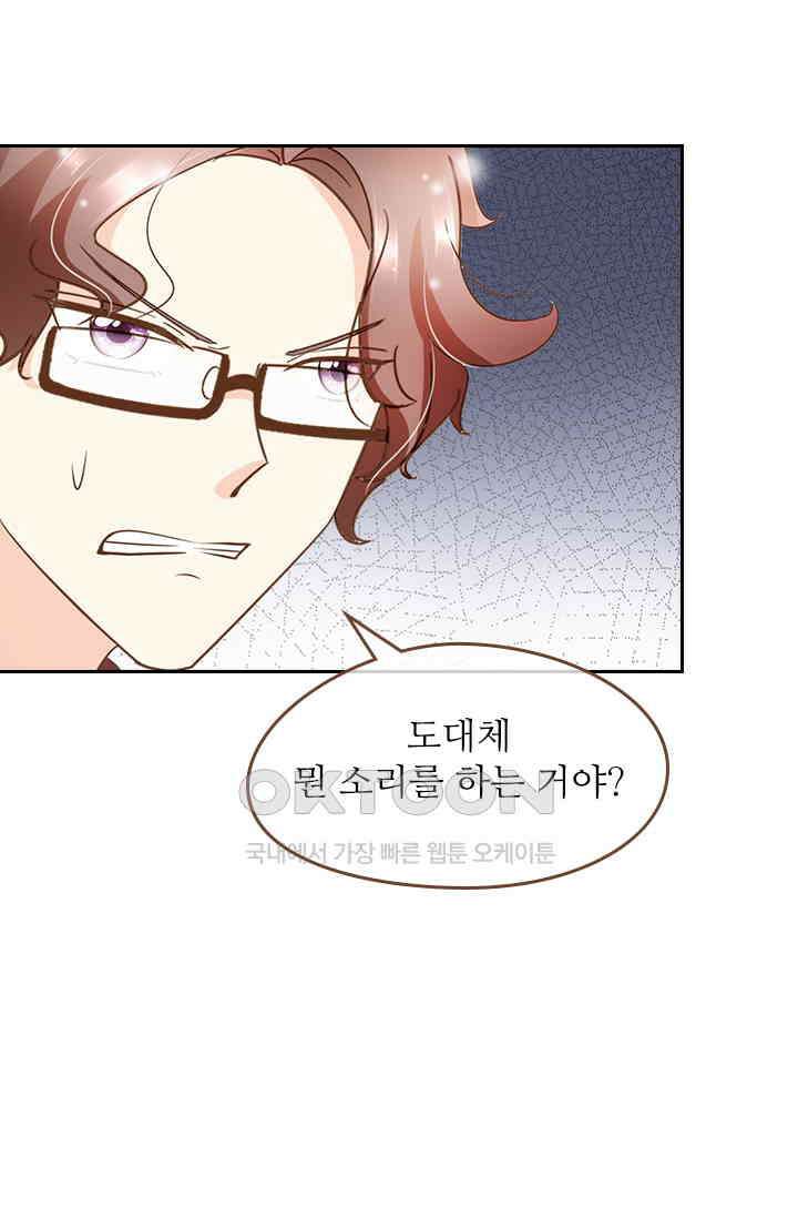 다시 돌아온 복수 106화 3