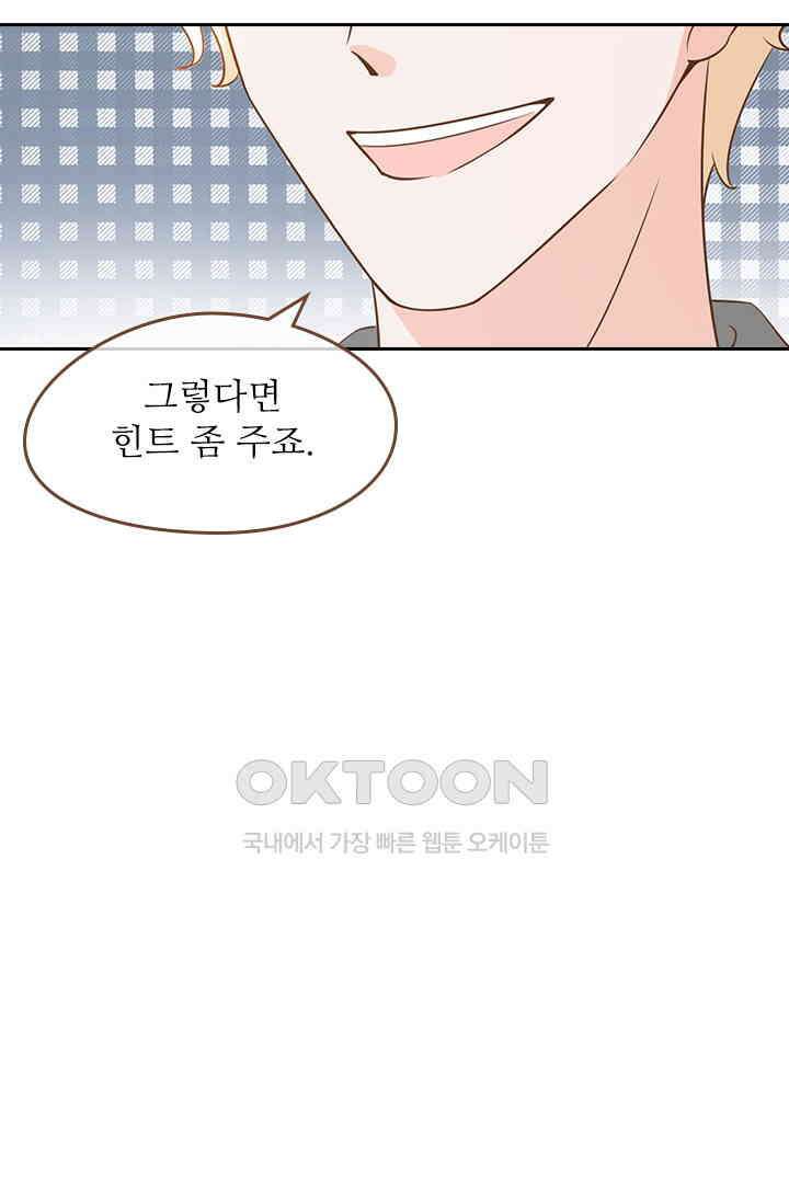 다시 돌아온 복수 106화 4