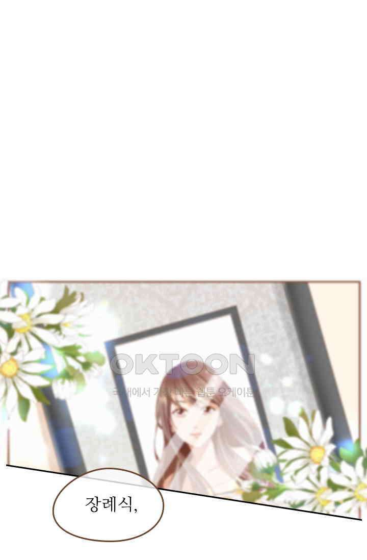 다시 돌아온 복수 106화 6