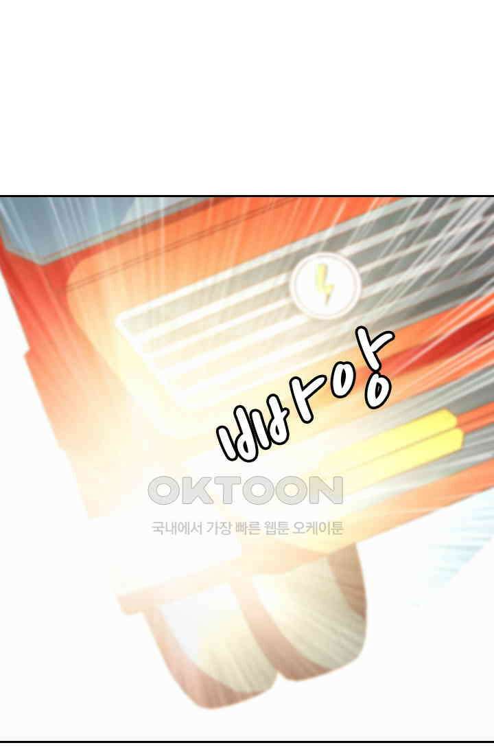 다시 돌아온 복수 106화 8