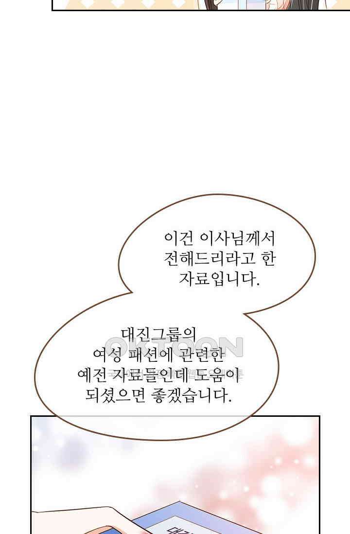 다시 돌아온 복수 111화 3
