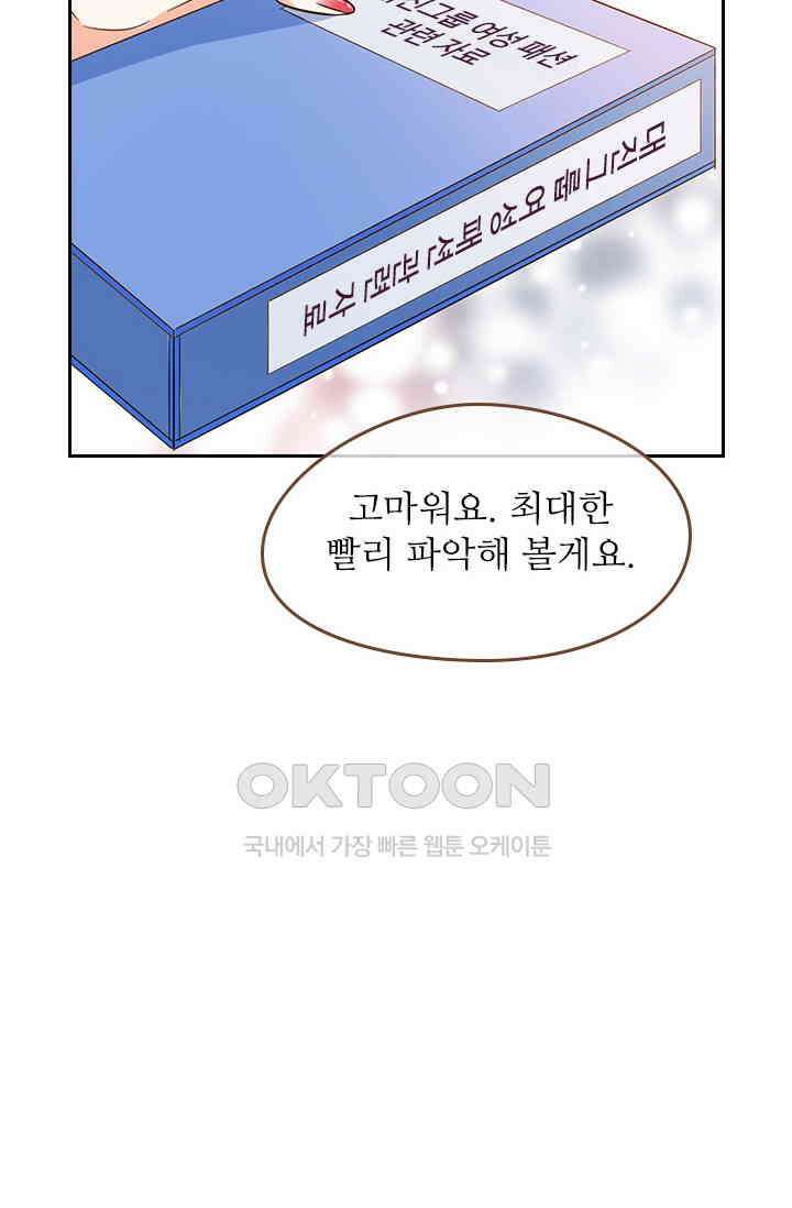 다시 돌아온 복수 111화 4