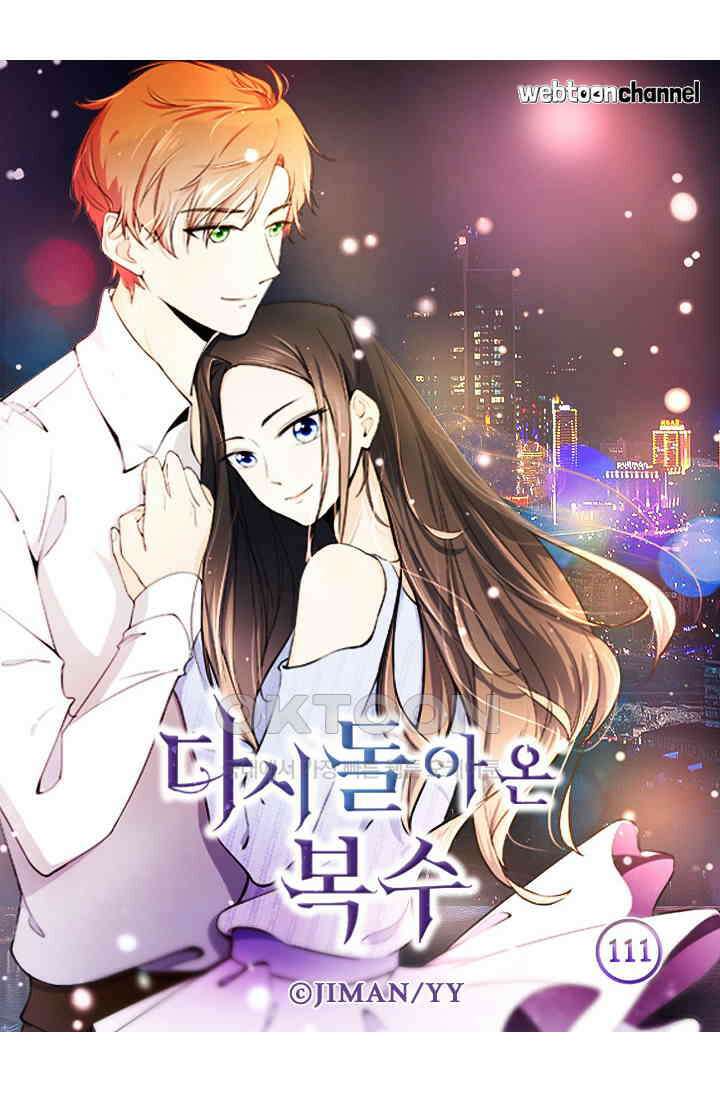 다시 돌아온 복수 111화 5