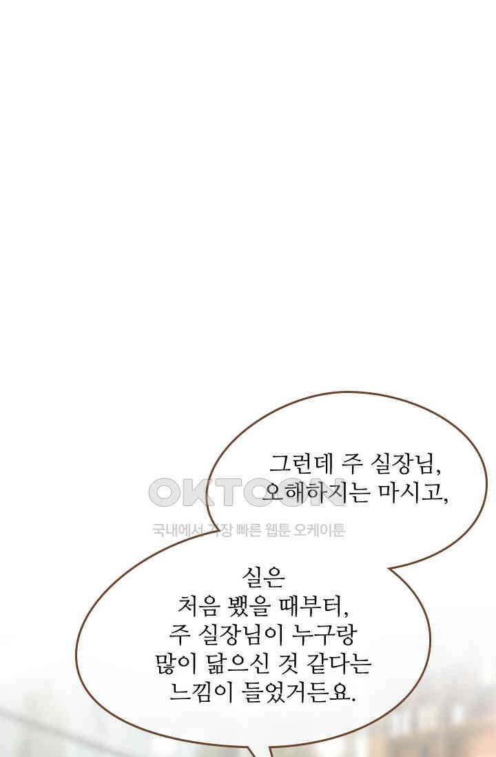 다시 돌아온 복수 111화 6