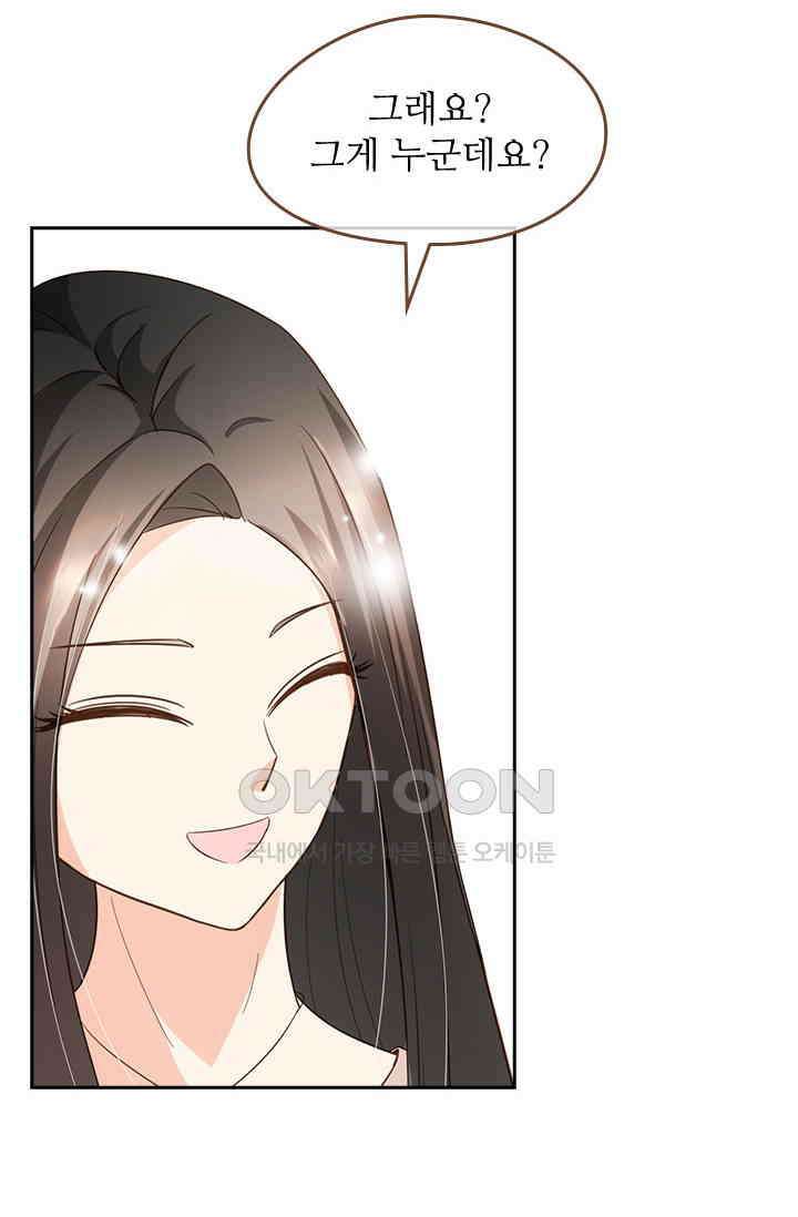 다시 돌아온 복수 111화 8