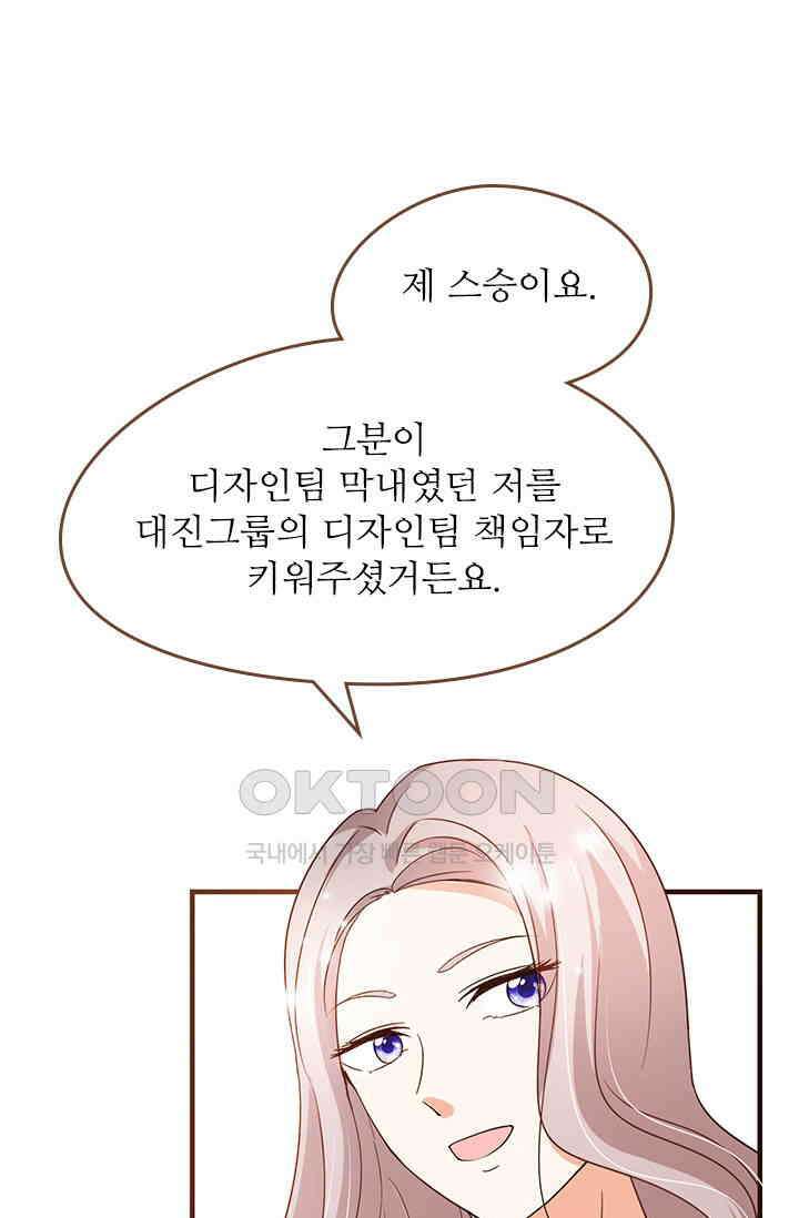 다시 돌아온 복수 111화 9