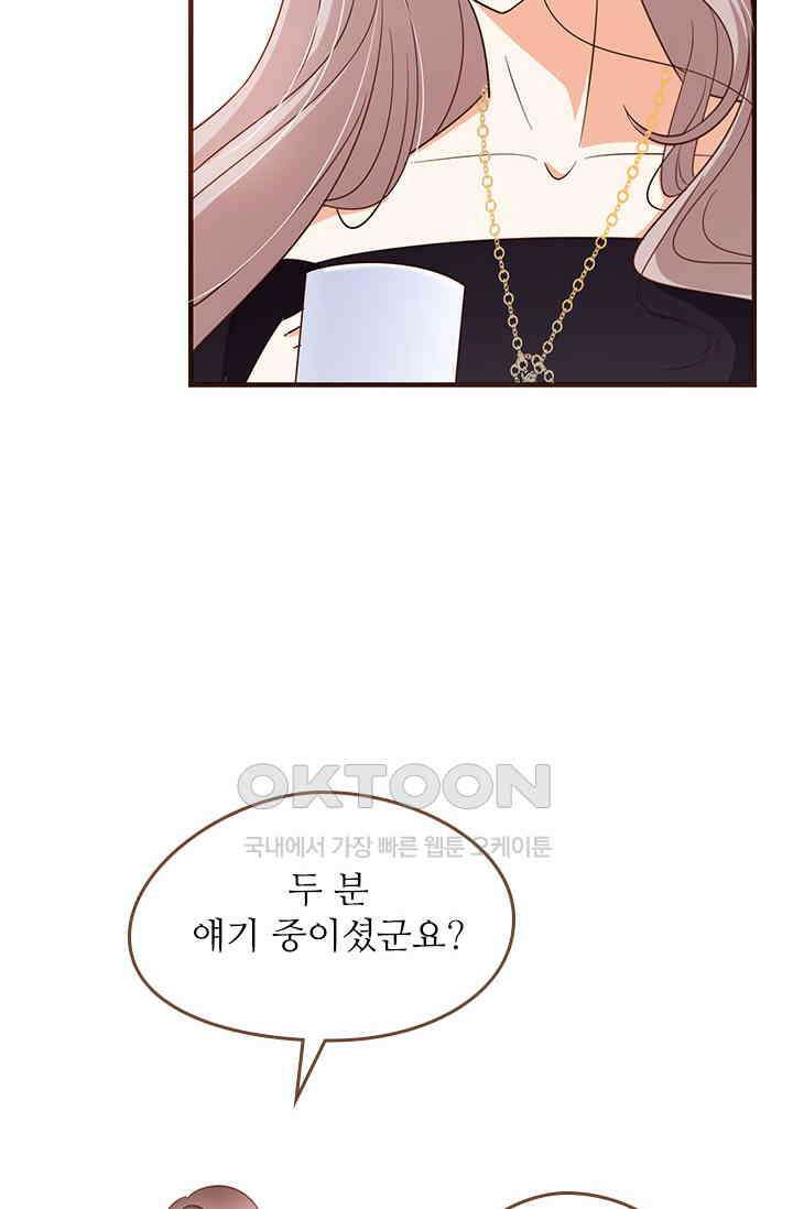 다시 돌아온 복수 111화 10