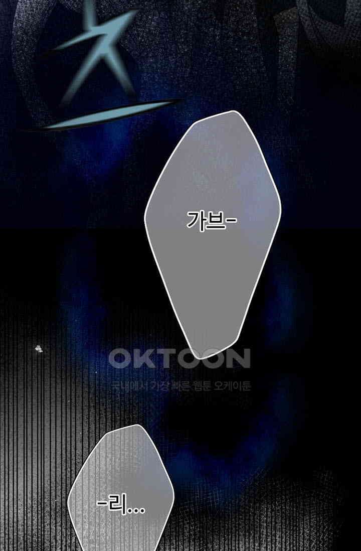 8번째 신부 76화 6