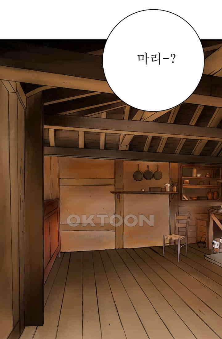 8번째 신부 76화 13