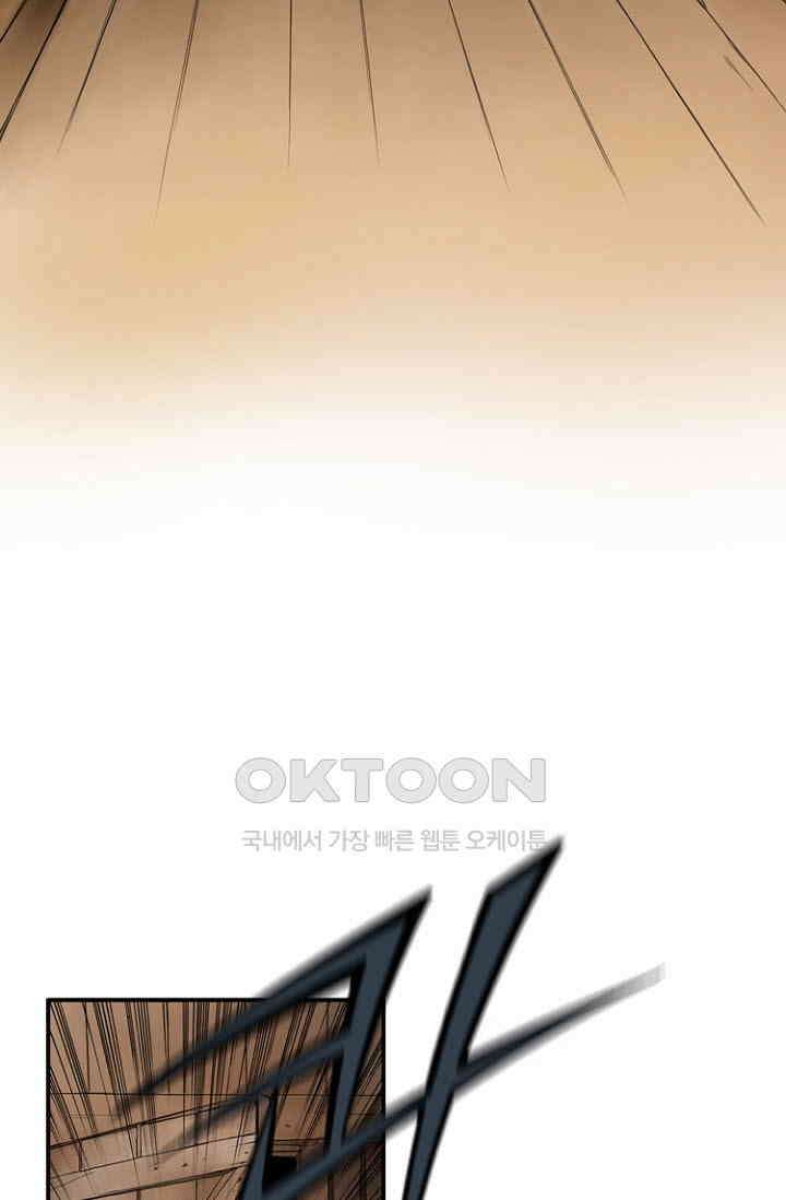 8번째 신부 76화 14