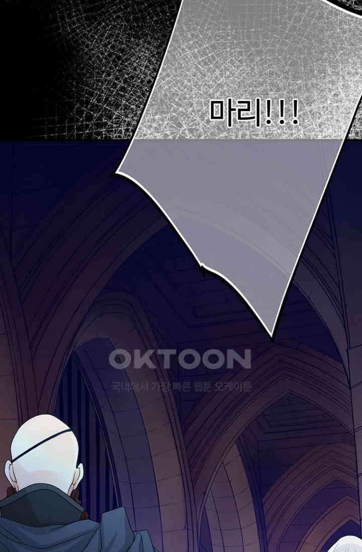 8번째 신부 79화 6
