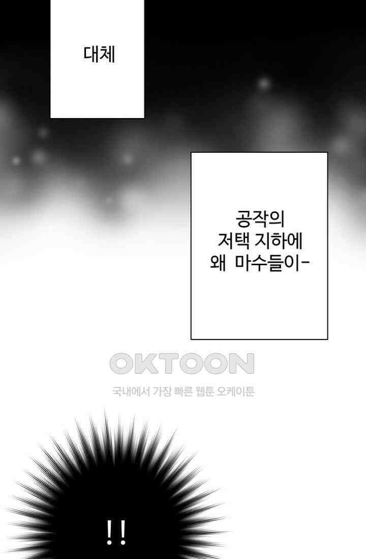 8번째 신부 79화 14