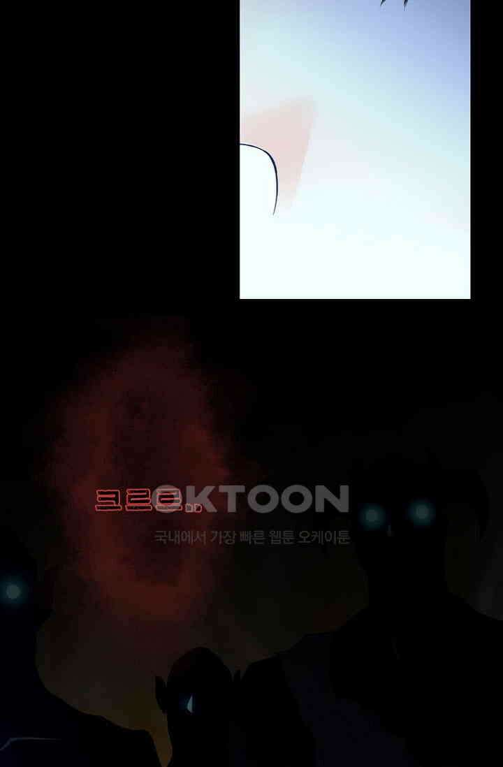8번째 신부 81화 4
