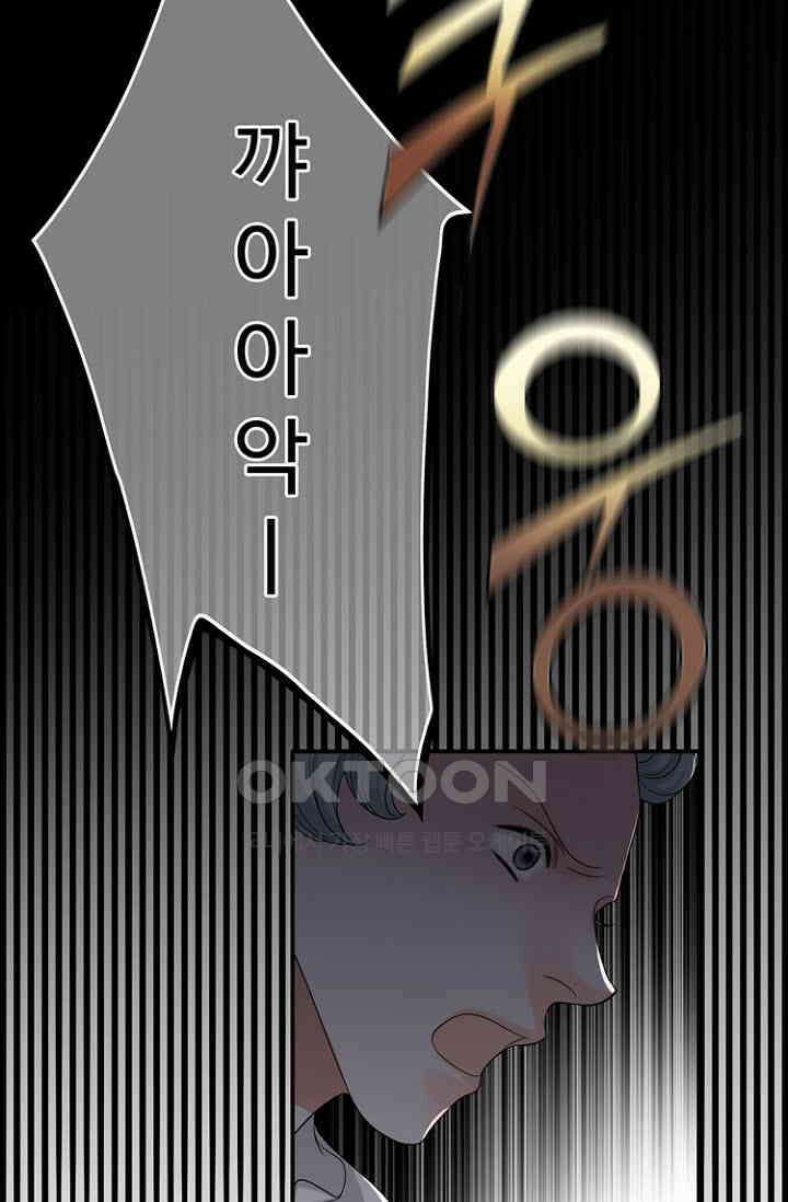 8번째 신부 81화 8