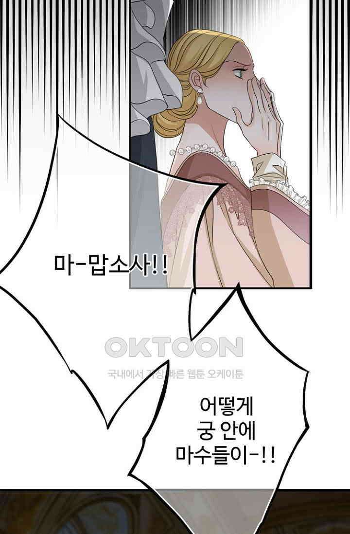 8번째 신부 81화 9