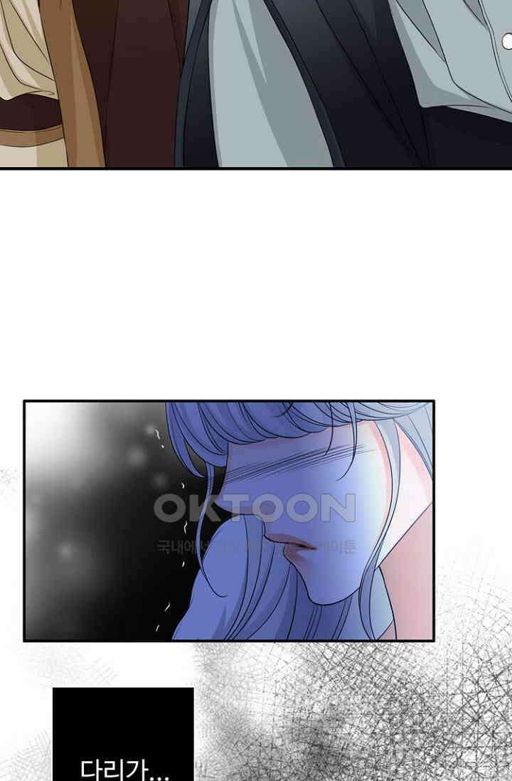 8번째 신부 81화 11