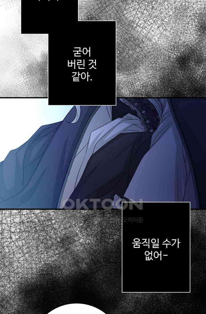 8번째 신부 81화 12