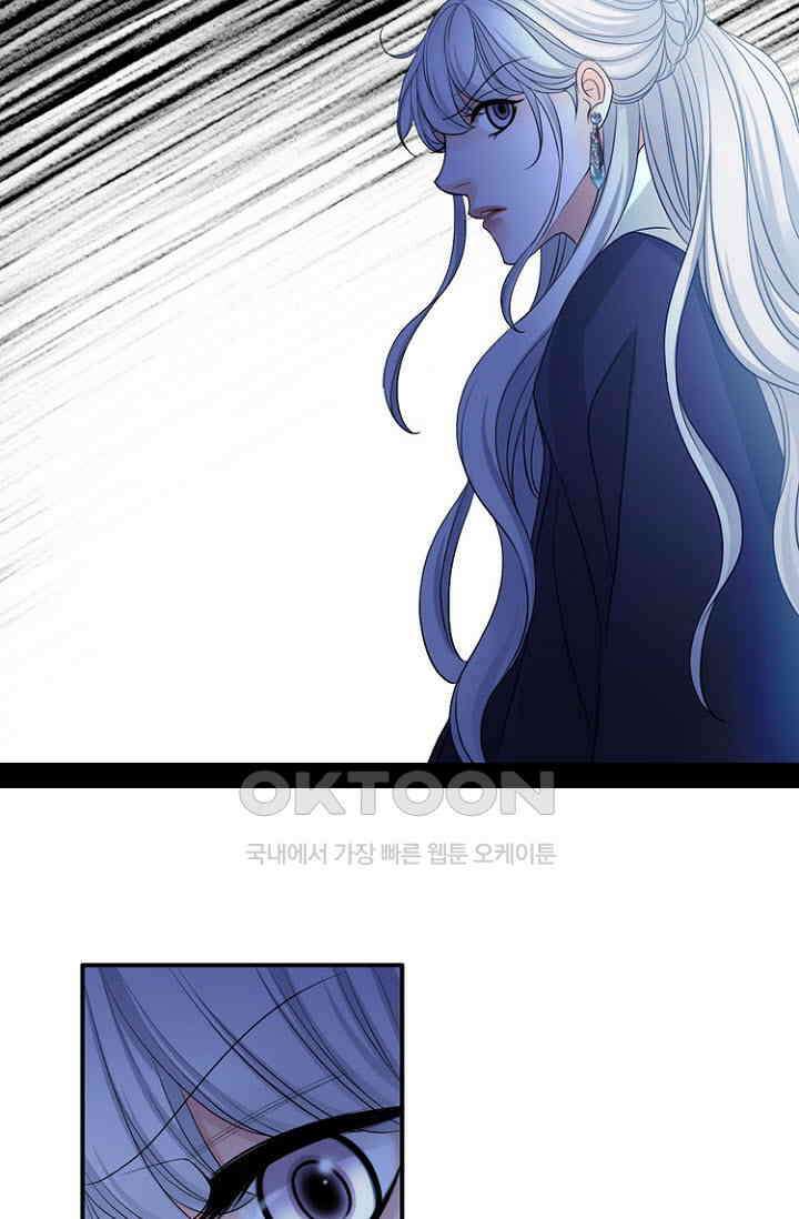 8번째 신부 81화 14